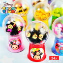 箱入 ツムツム ガチャ消しゴム 24個入 { 幼稚園 夏祭り 小学生 景品 景品玩具 子供 プレゼント 子ども会 縁日 お祭り 屋台 問屋 くじ引き 新入学 キ...