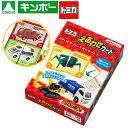 銀鳥 トミカ えあわせカード { 幼稚園 夏祭り 小学生 景品 室内遊び 景品玩具 子供 プレゼント 子ども会 お祭り くじ引き 縁日 お子様ランチ 玩具 オモ...