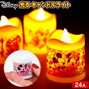 【光るおもちゃ】 ディズニー ろうそくスタンドライト 24入...