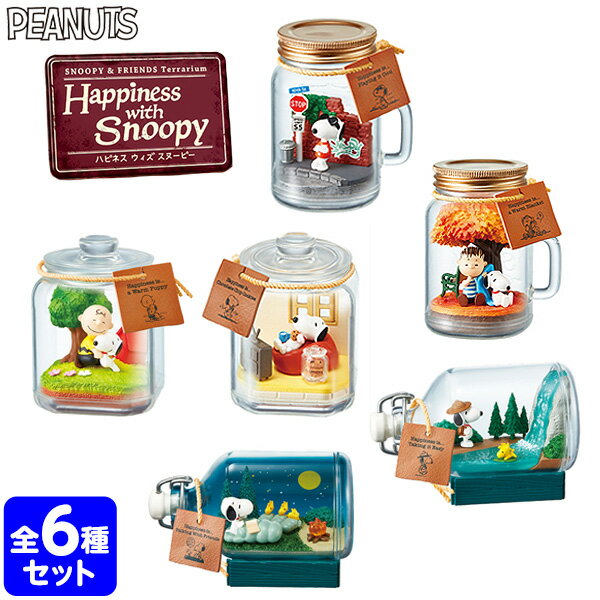 リーメント SNOOPY & FRIENDS Terrarium Happiness with Snoopy 6個入 { コンプリートセット ミニサイズ 大人買い 景品玩具 ミニチュアフィギュア ミニチュア玩具 ミニチュア雑貨 食玩 模型 box } {あす楽　配送区分D}のサムネイル