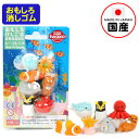 イワコー おもしろ消しゴム ブリスターパック シーフレンズ { 販促 配布 景品 業務用 ギフト プレゼント 子供 景品玩具 消しゴム 日本製 フィギュア コレ...
