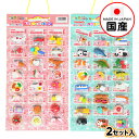イワコー おもしろ消しゴム バラエティボード24 2セット { 販促 配布 景品 業務用 ごほうび おまけ お子様ランチ 子供 景品玩具 消しゴム 日本製 フィ...