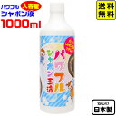 トモダ パワフルシャボン液 1000ml { ペンダント しゃぼん玉 シャボン玉 おもちゃ }{ 景 ...