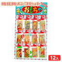 時代角メンコセット 台紙 12付 { 幼稚園 夏祭り 小学生 景品 }{ 景品玩具 子供 プレゼント 子ども会 子ども 縁日 お祭り 屋台 問屋 くじ引き おもちゃ 業務用 お子様ランチ }[23F29]