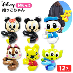 ディズニー 抱っこちゃん M 12個入 不良返品不可{ 空気 ビニール おもちゃ 景品 お祭り 縁日 子供 エア玩具 ビニール玩具 ビニールおもちゃ だっこちゃん 抱っこちゃん人形 キャラクター } {配送区分D} 送料無料 沖縄/離島発送不可