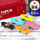 イワコー おもしろ消しゴム スケートボード ER-SKA001 ( 60個入 ) イワコーの消しゴムコレクション { 販促 配布 景品 業務用 おもちゃ オモチ...