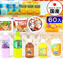イワコー おもしろ消しゴム ドリンク&スナック 60個入 イワコーの消しゴムコレクション { 販促 配布 景品 業務用 おもちゃ オモチャ ギフト プレゼント ...