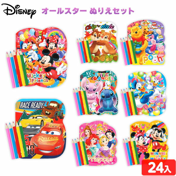 ディズニー オールスター ぬりえセット 24個入 { 景品 おもちゃ オモチャ 玩具 子供 子供会 くじ引き 縁日 露店 お子様ランチ 幼稚園 保育園 パーティー イベント 人気 プレゼント 配布 販促 }{ 景品玩具 ぬりえ 塗り絵 おでかけ }217[23H14]のサムネイル