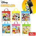 ディズニー 2WAYバック A 12個入 { 景品 おもちゃ 玩具 子供 会 お祭り 問屋 祭 夏祭り 縁日 保育園 幼稚園 イベント お子様ランチ プレゼント...