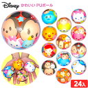 ディズニー かわいい PUボール 24個入 { 景品 子供 子供会 お祭り くじ引き 縁日 屋台 お子様ランチ イベント 販促 景品玩具 やわらかい ボール キャラクター }258 {配送区分D} 送料無料(※沖縄・離島発送不可)
