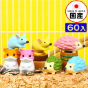 イワコー おもしろ消しゴム ハムスターとはりねずみ 60個入 { 販促 配布 景品 業務用 病院 歯科 ごほうび おまけ お子様ランチ 子供 景品玩具 消しゴム...