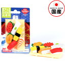 イワコー ブリスターパック消しゴム お寿司 { 販促 配布 景品 業務用 ギフト プレゼント 子供 景品玩具 消しゴム 日本製 フィギュア コレクション 寿司 ...