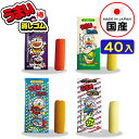 イワコー うまい棒消しゴム 40個入 { 消しゴム フィギュア コレクション 日本製 景品 病院 歯科 ごほうび おまけ お子様ランチ 子供 男の子 女の子 お...