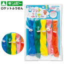銀鳥 ロケットふうせん 5本入 { おもちゃ オモチャ 玩具 子供 保育園 幼稚園 図工 工作 手作り クラフト }{ 景品玩具 ロケット風船 飛ぶ 風船 ふう...