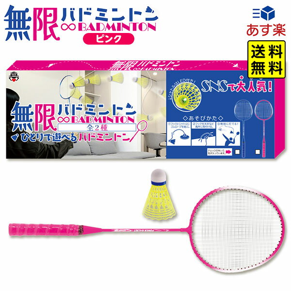 LEZAX/レザックス LPFS-5772 LITTLE PAW SPORTS カラーバドミントンセット