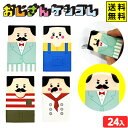 おじさん 消しゴム 24個入 { 景品 おもちゃ 文具 文房具 詰め合わせ お祭り 夏祭り 縁日 問屋 大量 配布 イベント 子供会 お子様ランチ 景品玩具 お...