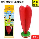 キックシャトルコック 12個装入 { 景品 おもちゃ 詰め合わせ お祭り 夏祭り 縁日 問屋 子供会 パーティー イベント 配布 景品玩具 スポーツ玩具 スポーツ サッカー キック シャトル 外遊び } 送料無料 沖縄/離島発送不可 {配送区分D}