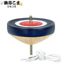 鉄芯こま { おもちゃ オモチャ 玩具 昔 懐かしい お正月 正月遊び 子供会 景品 人気 子供 お祭り イベント パーティー }{ 景品玩具 コマ こま 独楽...