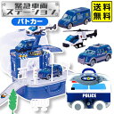 カーステーション レスキュー パトカー 車セット { 景品玩具 パトカー 警察 おもちゃ 車 はたらく車 くるま 男の子 かっこいい 動く 知育玩具 ミニカー ...