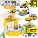 カーステーション レスキュー はたらく車 ミニカー セット { 景品玩具 建設車両 おもちゃ 知育玩具 ショベルカー プレイマット付き 作業車両 工事車両 誕生...
