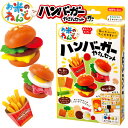 銀鳥 お米のねんど押し型シリーズ ハンバーガーやさんセット { 景品 おもちゃ 子供 幼児 ギフト プレゼント 誕生日 お祝い 景品玩具 粘土 ねんど 米 幼児 安心 日本製 知育 学習 お店屋さん ごっこ遊び ハンバーガー } {配送区分D}
