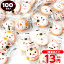 招き猫 ヨーチ 100個装入 { おかし おやつ お祭り 夏祭り 縁日 問屋 子供会 詰め合わせ 大量 パーティー イベント 配布 駄菓子 お菓子 招き猫 招き ねこ ヨーチ 開運 招福 商売繁盛 クラッカー かわいい 個装 } 大袋菓子 {配送区分D}