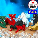 イワコー おもしろ消しゴム ドラゴン 60個装入 イワコーの消しゴムコレクション { iwako 消しゴム 販促 配布 景品 業務用 おもちゃ ギフト プレゼン...
