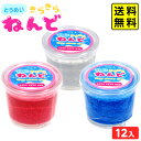 透明 キラキラ ねんど 12個装入 { 景品 おもちゃ 詰め合わせ お祭り 夏祭り 縁日 問屋 子供 子供会 自治会 祭 大量 イベント 配布 }{ 景品玩具 ...