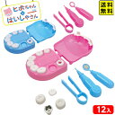 ヒポちゃん と はいしゃさん 12個入 { 景品 おもちゃ 夏祭り 縁日 問屋 子供会 お子様ランチ 大量 保育園 幼稚園 イベント プレゼント 景品玩具 ごっ...