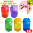 ドリンク缶 スライム粘土 ミニ 40個入 { 景品 おもちゃ 詰め合わせ お祭り 夏祭り 縁日 問屋 子供会 祭 お子様ランチ 大量 保育園 幼稚園 イベント ...