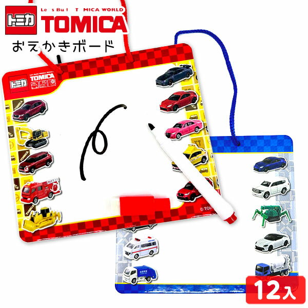 トミカ おえかきボード 12個装入 { 景品 人気 子供 おもちゃ 大量 配布 ばらまき 販促 お祭り 問屋 縁日 夏祭り お祭り 子供会 保育園 幼稚園 催事 イベント }{ 景品玩具 おえかき メッセージボード ボード 男の子 }227[25A28]{配送区分D}
