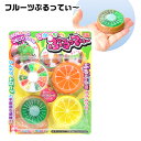 フルーツぷるってぃー { 景品 おもちゃ 子供 ギフト プレゼント 誕生日プレゼント ごほうび お祭り 夏祭り 縁日 問屋 催事 イベント 保育園 幼稚園 景品...