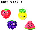 BIG フルーツ スクイーズ 4種 { 景品 おもちゃ お祭り 夏祭り 縁日 問屋 子供 子供会 お子様ランチ 保育園 幼稚園 イベント 配布 }{ 景品玩具 ...