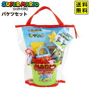 スーパーマリオ バケツセット { 景品 おもちゃ お祭り 夏祭り 縁日 問屋 子供会 自治会 祭 幼稚園 イベント 景品玩具 SUPER MARIO キャラクタ...