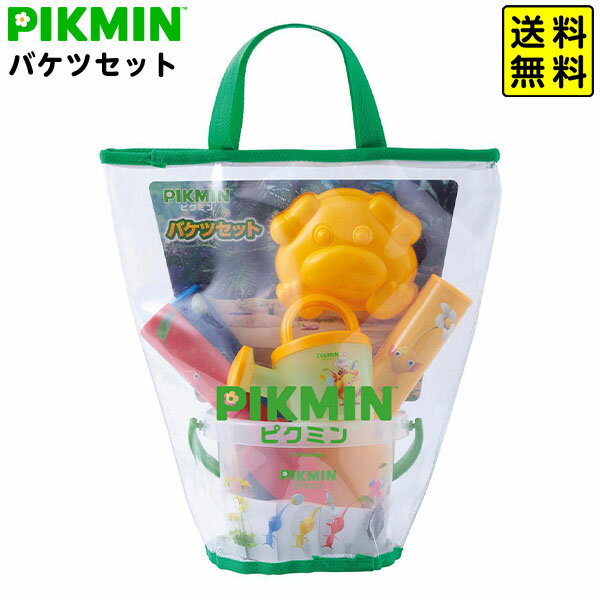 ピクミン バケツセット { 景品 おもちゃ お祭り 夏祭り 縁日 問屋 子供 子供会 自治会 祭 幼稚園 }{ 景品玩具 pikumin 人気 キャラクター 砂...