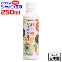 トモダ トモダ NEW パワフルシャボン玉液 250ml { 景品 おもちゃ お祭り 夏祭り 縁日 問屋 子供会 自治会 祭 保育園 幼稚園 イベント 景品玩具 シャボン玉 しゃぼん玉 補充液 シャボン玉液 家庭用 自宅用 公園 外遊び } {配送区分D}