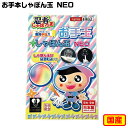 トモダ 忍者お手玉しゃぼん玉NEO { 景品 おもちゃ お祭り 縁日 問屋 子供会 祭 お子様ランチ 大量 まとめ買い 保育園 幼稚園 パーティー イベント 配...