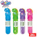 シャボン玉スティック ダイナソー 24個入 { 景品 おもちゃ 詰め合わせ お祭り 夏祭り 縁日 問屋 子供会 祭 大量 保育園 幼稚園 イベント 配布 景品玩...