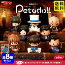 リーメント petadoll 名探偵コナン 8個装入 { おもちゃ オモチャ 玩具 フィギュア コレクション コンプリートセット ギフト プレゼント 食玩 景品玩具 コナン ペタドール 人形 } {配送区分D} 送料無料 沖縄/離島発送不可