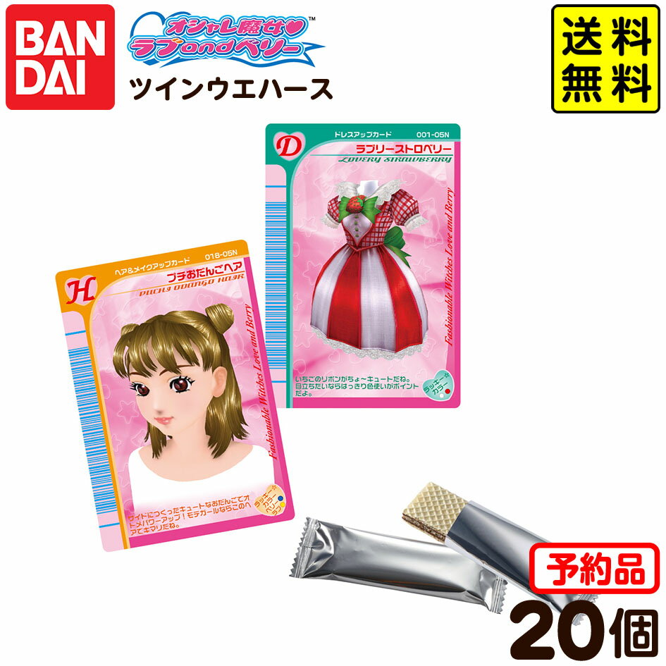 オシャレ魔女 ラブandベリー 2005〜2008 カードバラ売り - メルカリ