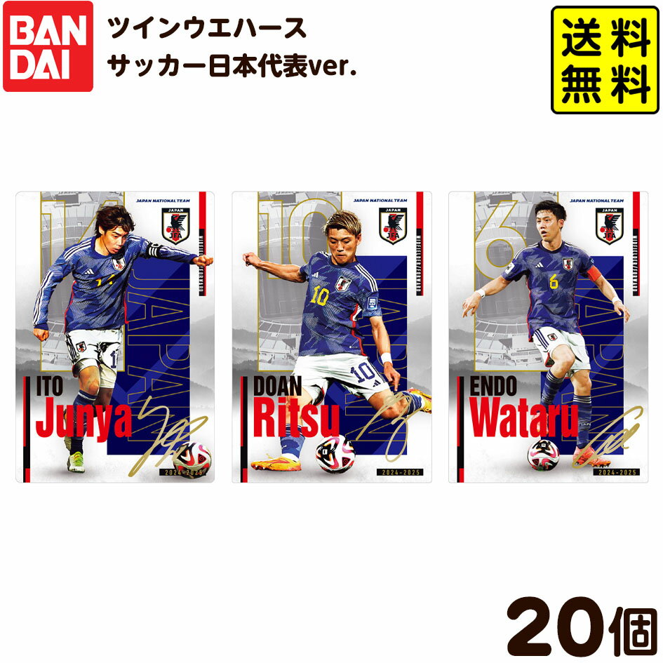 楽天市場】bandai 日本代表 サッカーの通販 楽天市場】bandai 日本代表 サッカーの通販