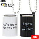 100円玉 コインケース モノクロ 10個入 { 景品 おもちゃ 詰め合わせ 夏祭り 縁日 問屋 子供 子供会 自治会 祭 お子様ランチ 大量 保育園 幼稚園 ...