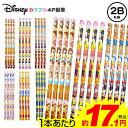 ディズニー カラフル 4P 鉛筆 2B 25個入 { 景品 おもちゃ 玩具 子供 子供会 お祭り くじ引き 縁日 お子様ランチ イベント 人気 プレゼント 配布...