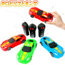 RC ドリフトキング { 景品 おもちゃ お祭り 夏祭り 縁日 問屋 子供 子供会 お子様ランチ 保育園 幼稚園 イベント 配布 }{ 景品玩具 ラジコン くる...