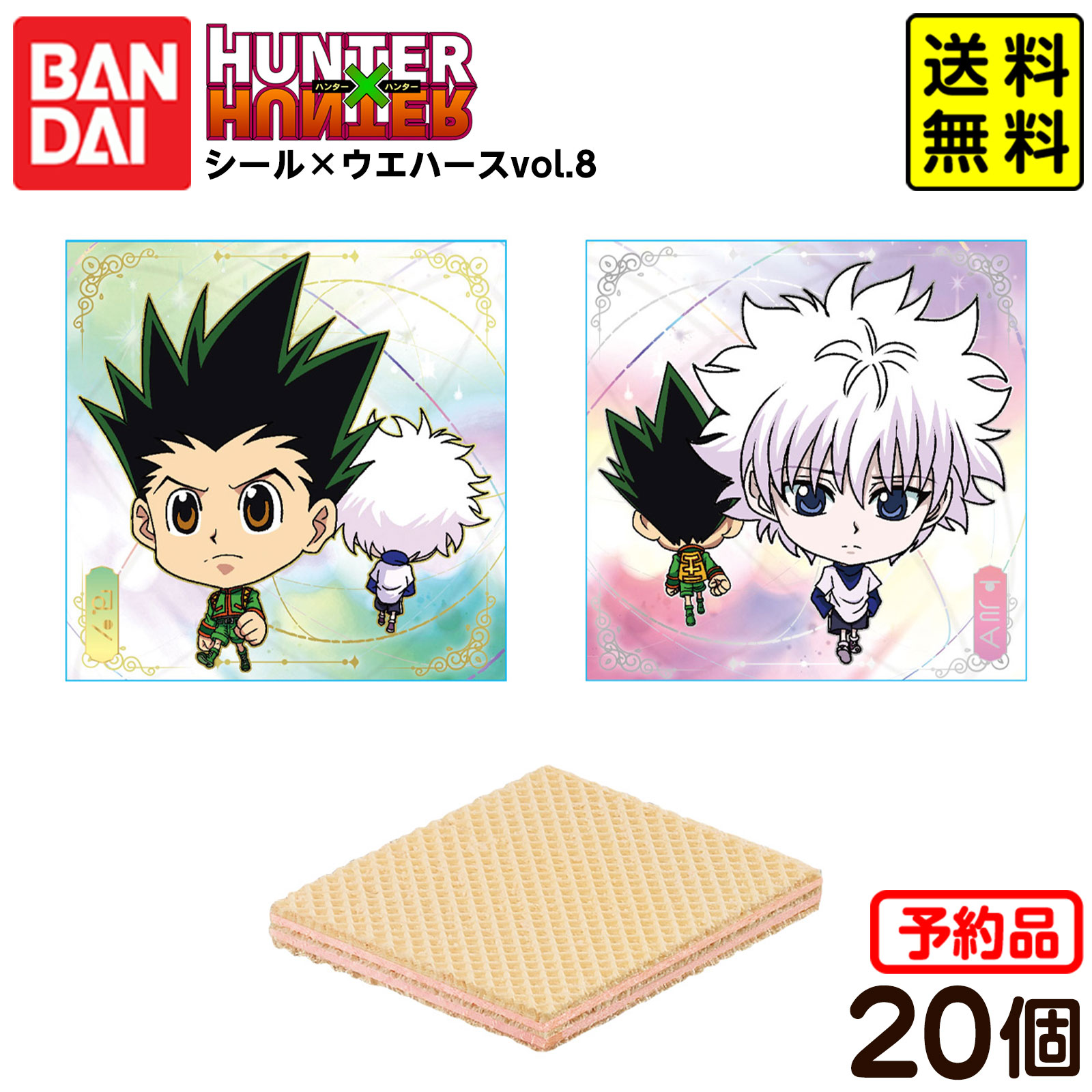 HUNTER×HUNTER シール烈伝 34束 楽天市場】ハンターハンター ウエハースの通販