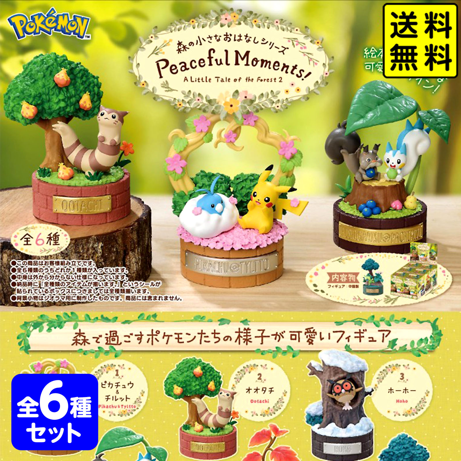 楽天市場】ポケモン詰め合わせ（食玩・おまけ｜コレクション）：ホビー