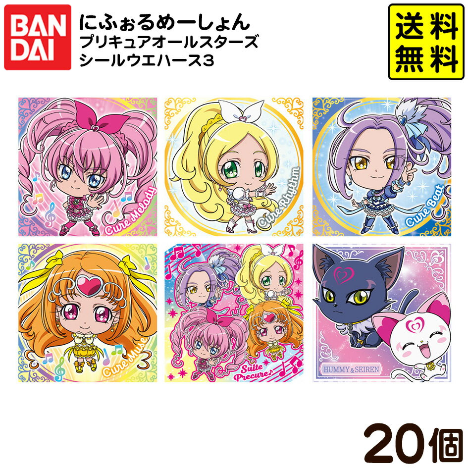 楽天市場】プリキュアウエハース3の通販
