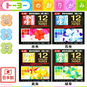 トーヨー 7.5cm TANT/タント 12カラーペーパー 96枚入 { 子供会 景品 お祭り くじ引き 縁日 お子様ランチ }{ 折り紙 千代紙 室内遊び }...