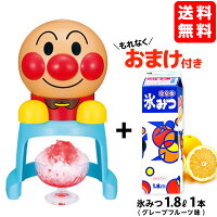 アンパンマン 電動 かき氷器 315389{子供会 お祭り 縁日 家庭用 イベント パーティー ギフト プレゼント} {ドウシシャ 電動 かきごおり かき氷 家庭用 かき氷器 人気 キャラクター こども 子供} [21D22]{あす楽　配送区分D} 送料無料(※沖縄・離島発送不可)