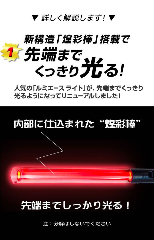 ルミカ ルミエース スターライト (LUMICA LUMIACE STARLIGHT) カラーチェンジ8色(電池LED){CL}{PK}{エレクトリックラン 光るおもちゃ 子供会 景品 お祭り くじ引き 縁日}{あす楽　配送区分A}